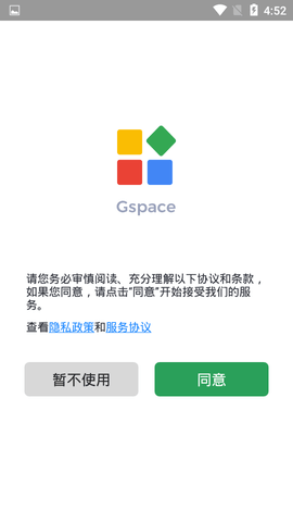 华为gspace通用版