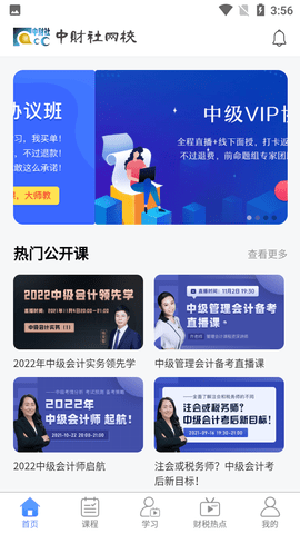 北京中财社