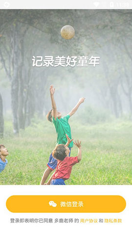 多鹿老师