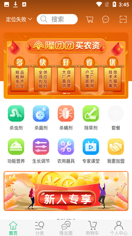 隆团团