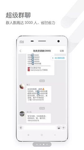 车销通