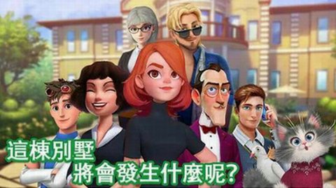 甜蜜城堡游戏