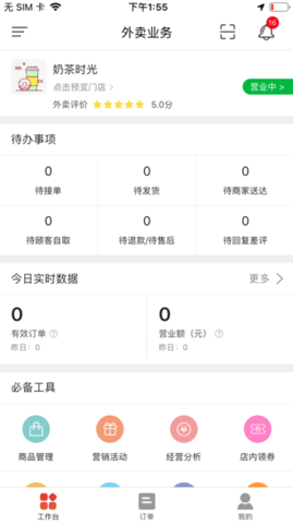 巨拼门店