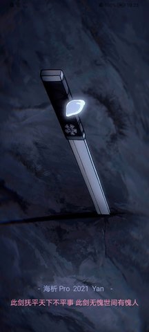 海析pro