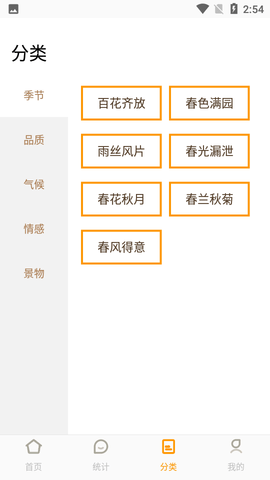 成语英雄app安卓官方版下载