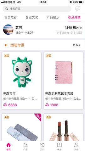 养森app