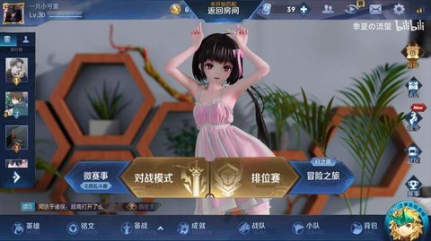 猎魔甜心游戏