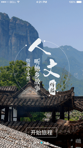 幸福度假