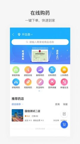 便捷青岛学生缴费