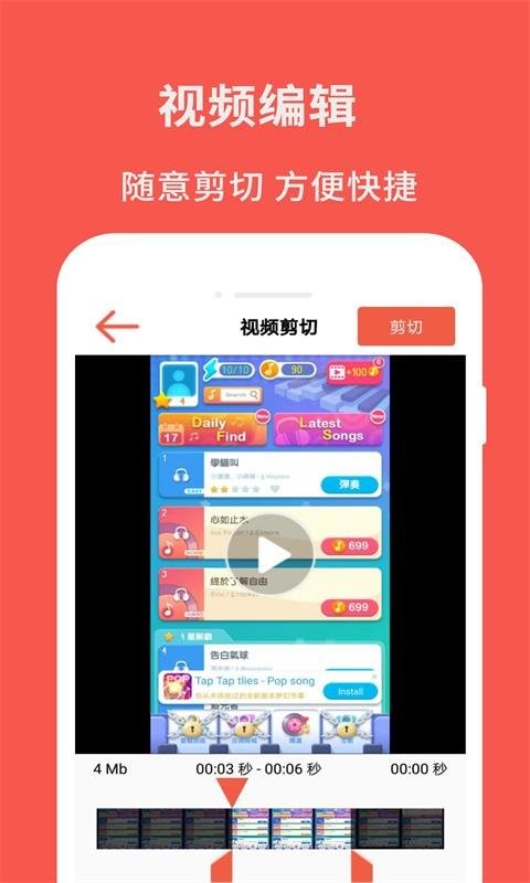 超级屏幕录制