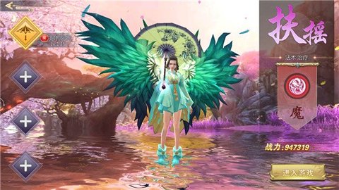 灵山妖劫游戏