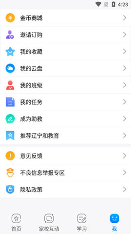 辽宁和教育教师版