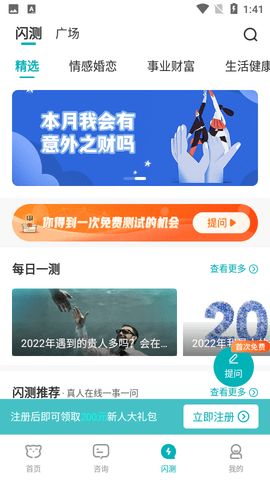 帮帮测
