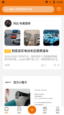 轻橙世界