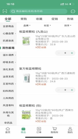 药e拍