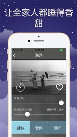 soundsleeper安卓版