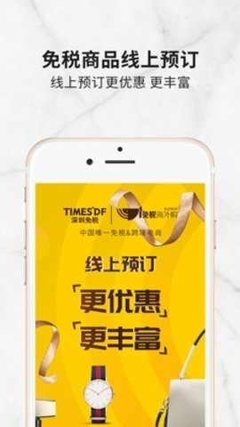 国免跨境电商免税