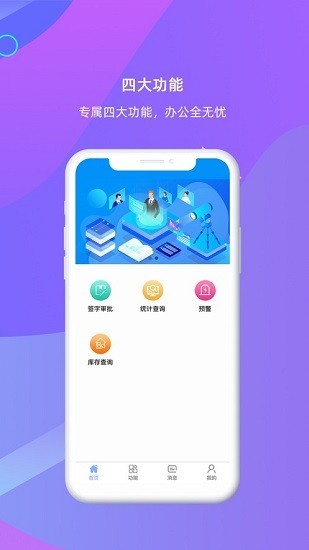 伊利麦芒
