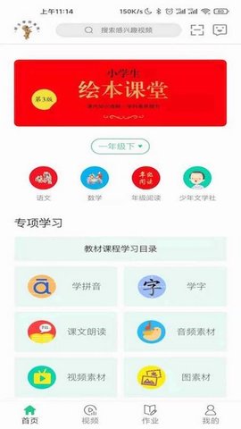 绘本课堂电子版