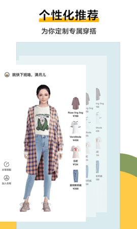 好搭盒子虚拟形象男生试衣服