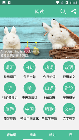 考研英语单词