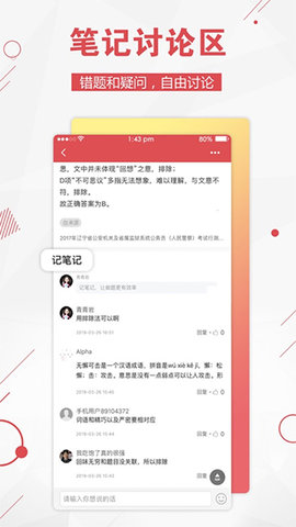 公考通