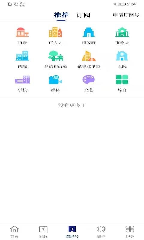 首善翠屏