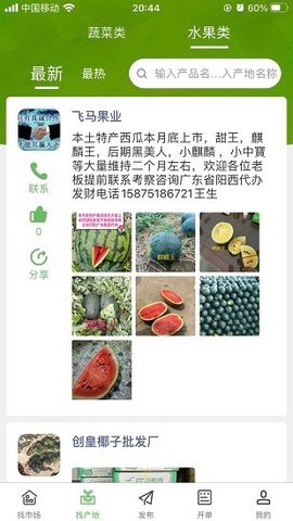 帮农批