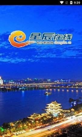 长沙新闻