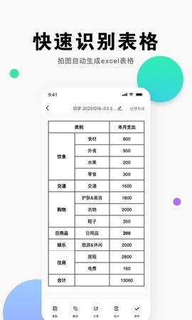 即刻扫描王