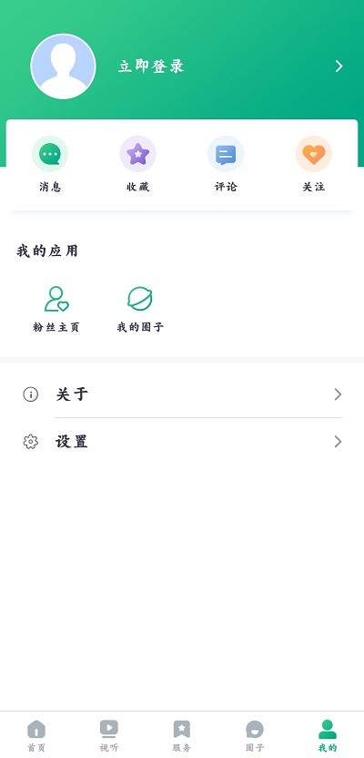 成都成华发布
