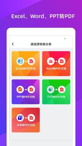 文档转换大师