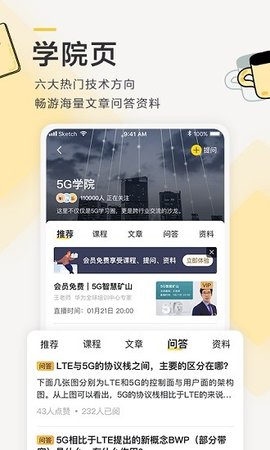 ict学堂