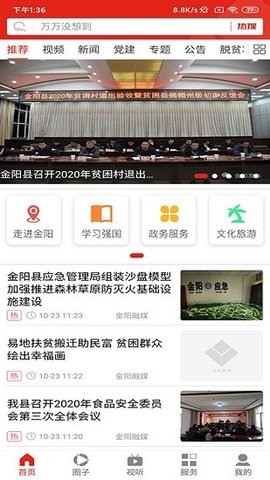 金阳融媒