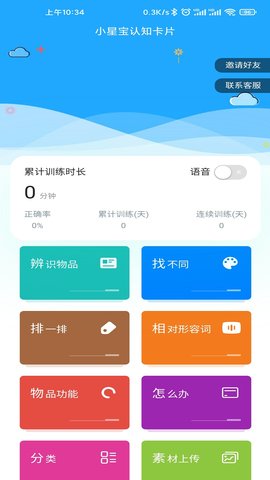 小星宝