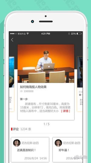 狂人学苑