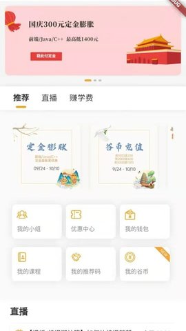 饥人谷编程