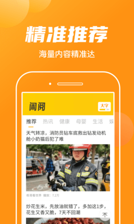 闲阅大字版