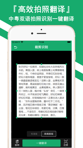 粤语翻译器
