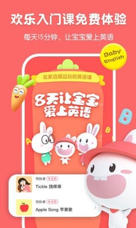 成长兔启蒙