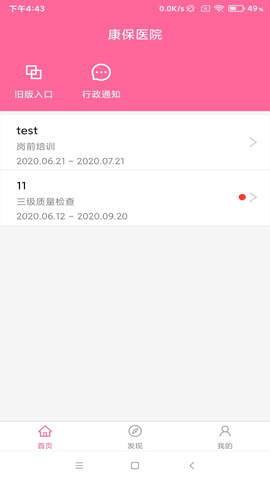 护理助手