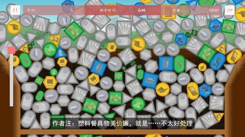 Plastic Restaurant