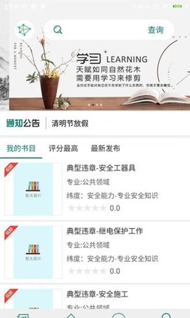 岗位学习