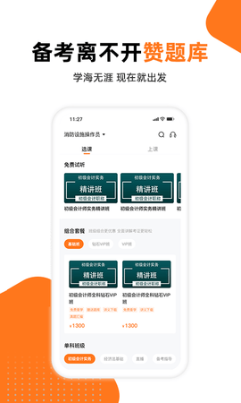 赞题库