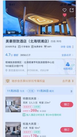 驰步优宿