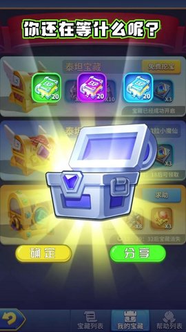 快来当领主
