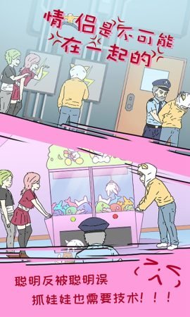 Tricky couple