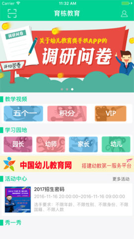 育栋教育
