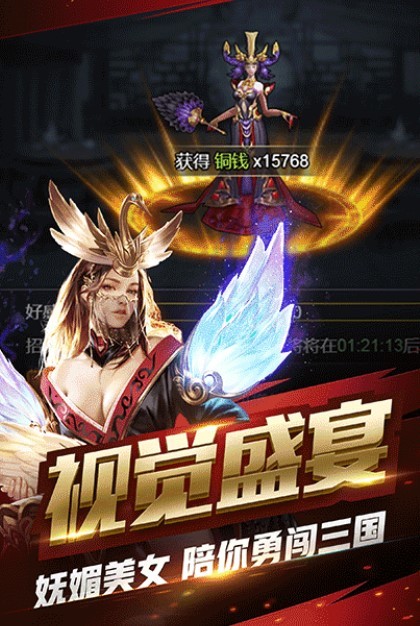 塔防群雄传