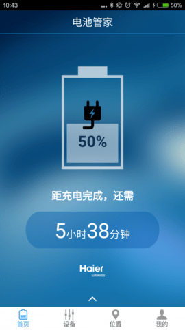 海尔无线智能